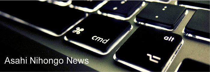 Asahi Nihongo News